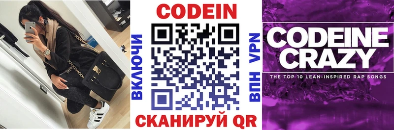 где купить наркоту  Суоярви  Кодеиновый сироп Lean напиток Lean (лин) 