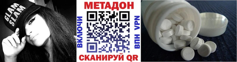 площадка наркотические препараты  закладки  Суоярви  Метадон кристалл 
